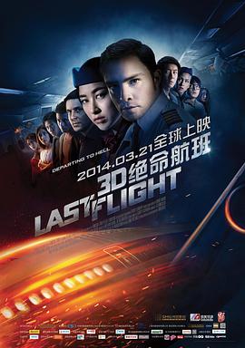 《破劫》剧照